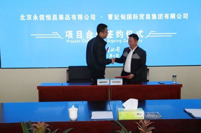 签约开启新篇章 曹妃甸国贸集团首单日用杂品销售落地，便民生活再升级